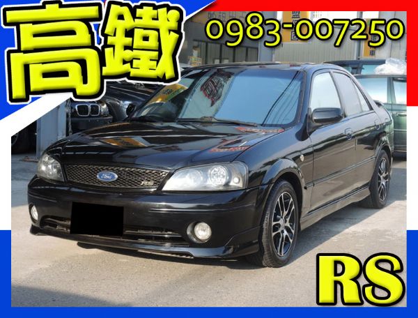 鐵而瑞 TIERRA RS 2.0 照片1