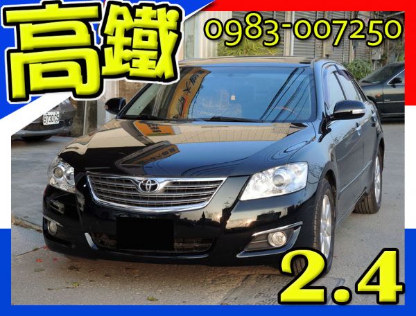 豐田 CAMRY E版  照片1