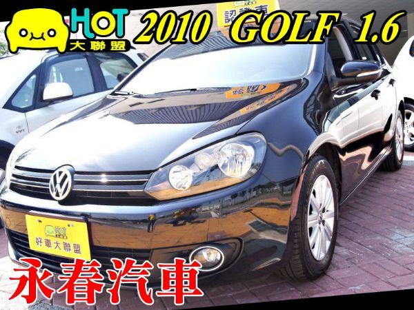 10 GOLF 1.6 免保人可全貸 照片1