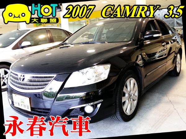 07 CAMRY 3.5 免保人可全貸 照片1