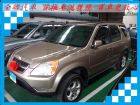 台南市本田 CR-V 2.0 棕 HONDA 台灣本田 / CR-V中古車