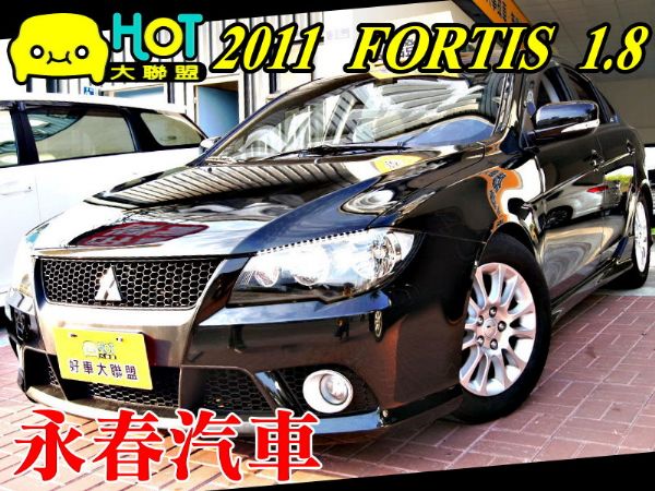 11 FORTIS 1.8 免保人可全貸 照片1