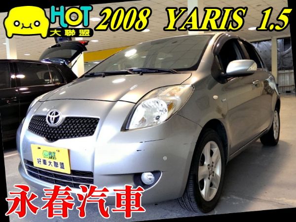 08 YARIS 1.5 免保人可全貸 照片1