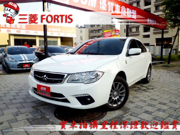 Fortis 照片1