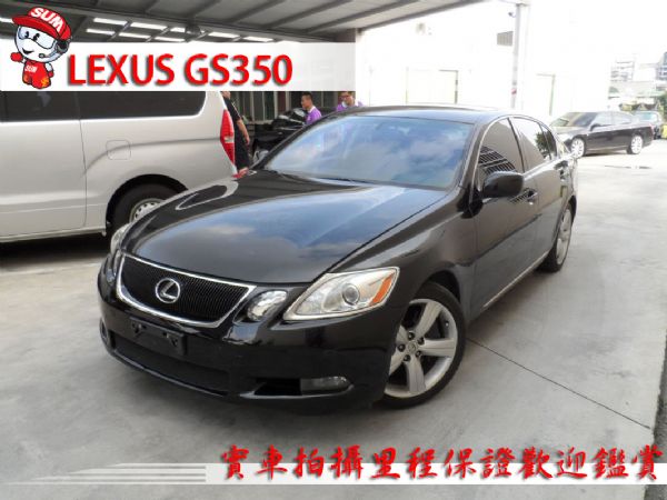 GS350 照片1