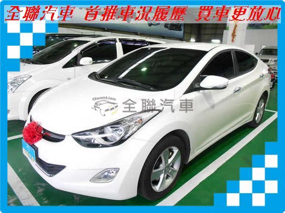 現代 Elantra 1.8 白 照片1