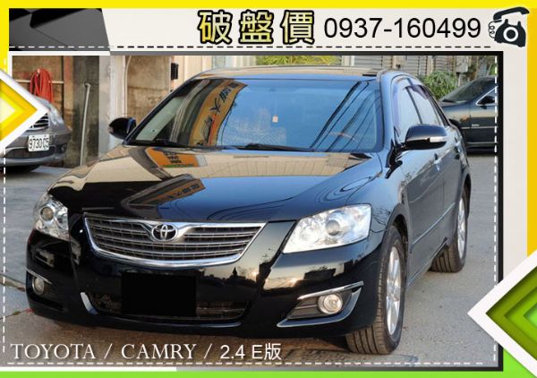 豐田 CAMRY E版 2.4 照片1