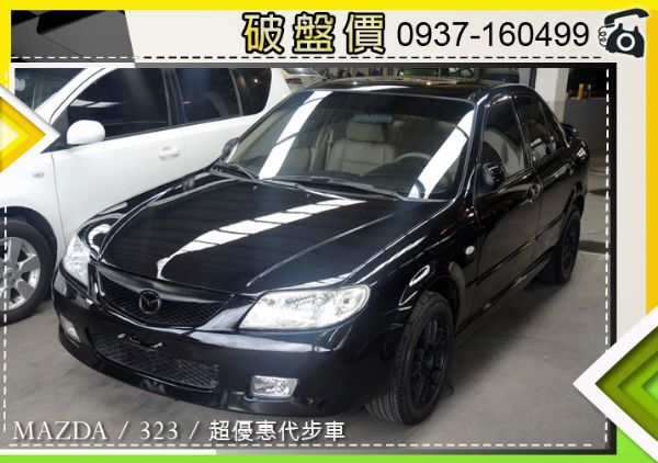 馬自達 MAZDA 323 照片1