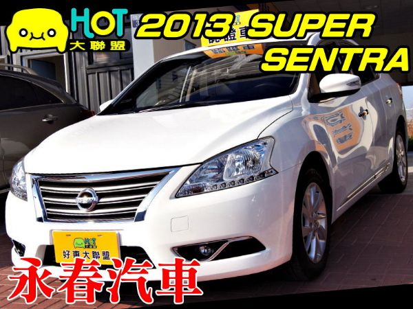 13 Sentra 1.8 可全貸免保人 照片1