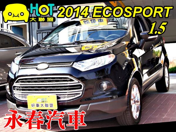 14 Ecosport 1.5 可全貸 照片1