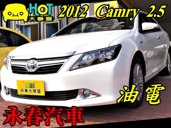 12 Camry 油電 可全貸 免保人 照片1