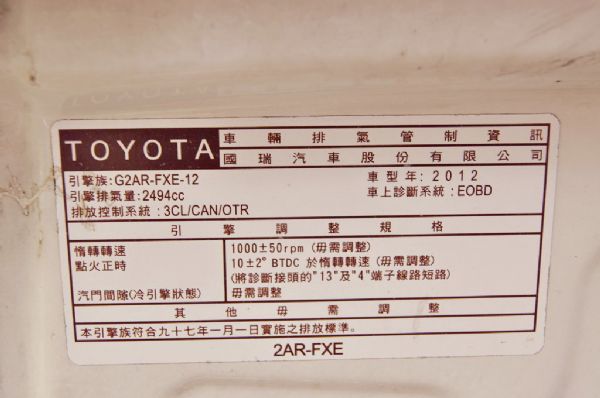 12 Camry 2.5 油電 可全貸  照片10