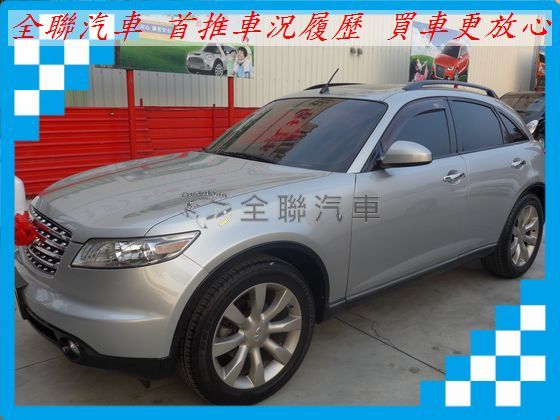  Infiniti 極致  FX35 照片1