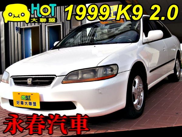 K9 ACCORD 雅歌 免頭款全額超貸 照片1