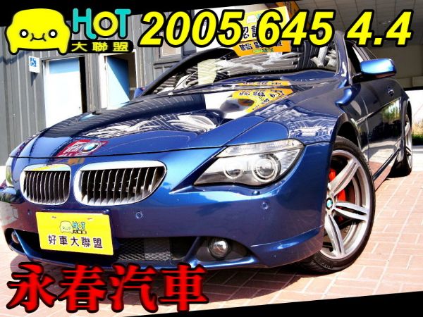 645CI 4.4 免頭款全額超貸 照片1