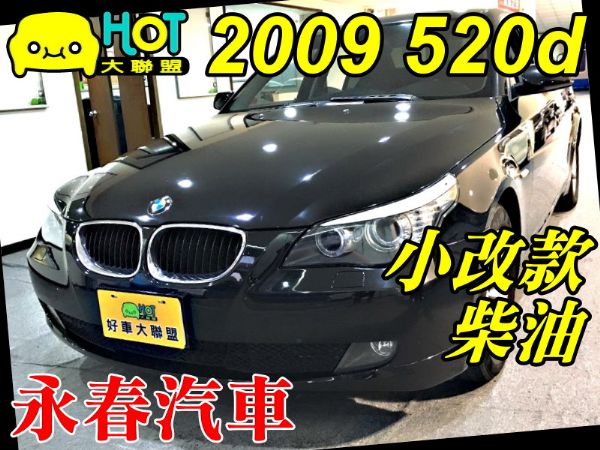 520D 柴油 BMW 免頭款全額超貸  照片1