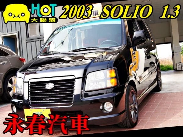 SOLIO 麵包車 免頭款全額超貸 照片1