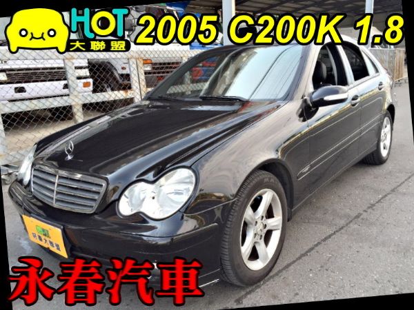 2005 C200K 免保人可全貸可超貸 照片1