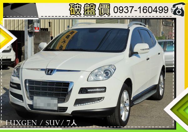 2011 納智捷 SUV 7人 照片1