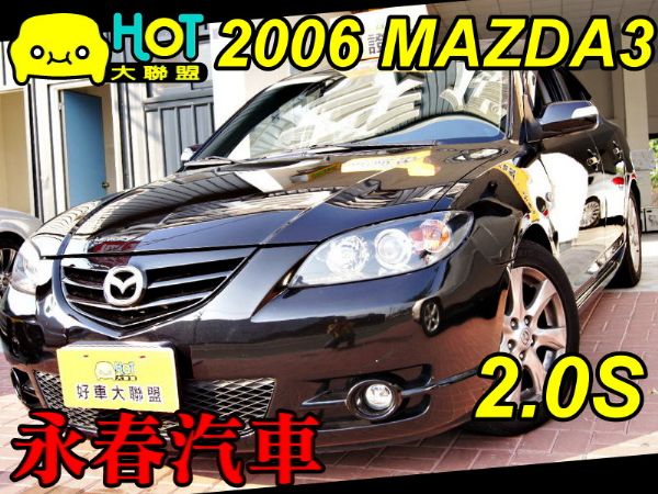 MAZDA 3S 2.0 免保人可全貸 照片1