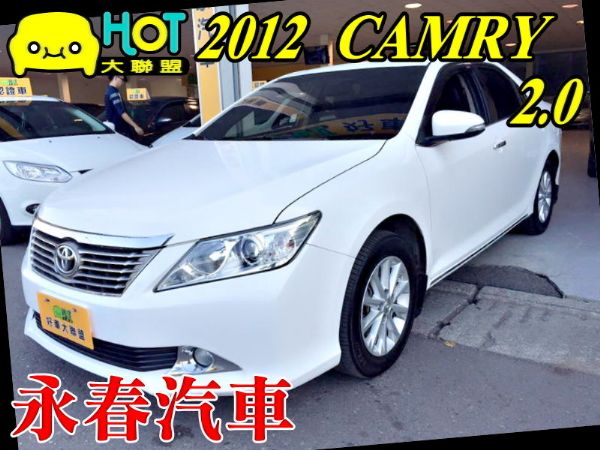 12 CAMRY 2.0 免頭款全額超貸 照片1