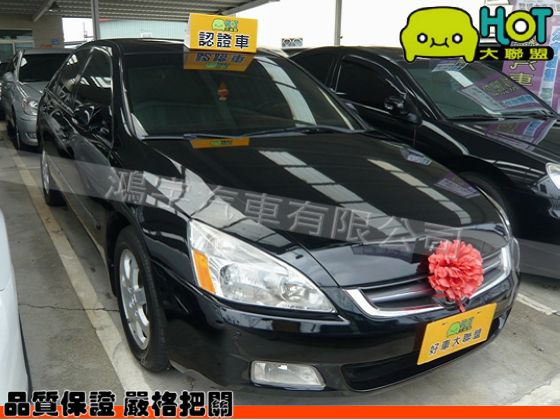 2004年 Honda本田 Accord 照片1