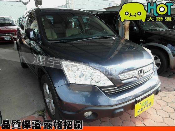 2008年 Honda 本田 CRV  照片1