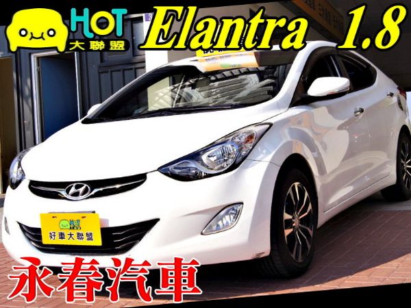 Elantra 1.8 免頭款全額超貸 照片1