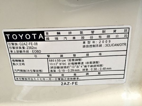 CAMRY 2.4雙電動椅 免頭款全額貸 照片10