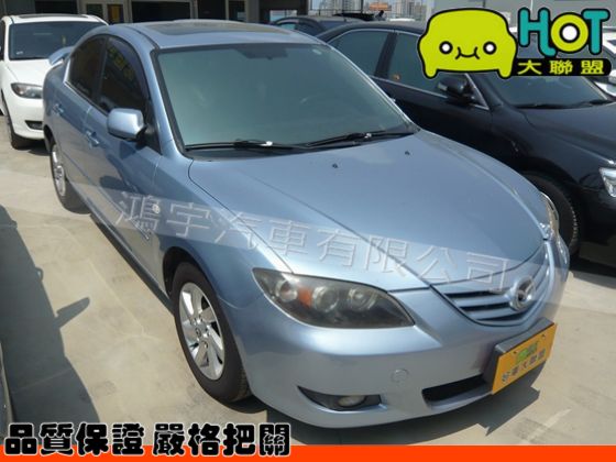 2004年 Mazda 馬自達 馬3 照片1