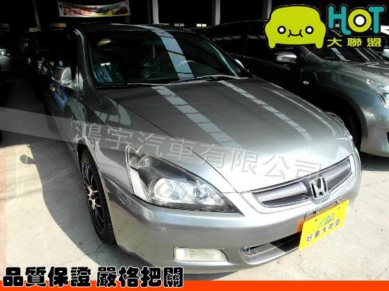 2005年 Honda 本田Accord 照片1