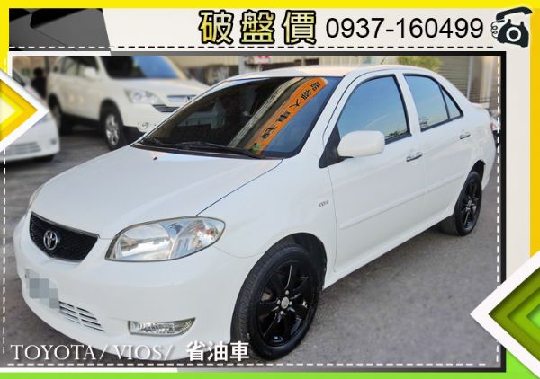 豐田 威歐馳 VIOS 里程跑少 照片1