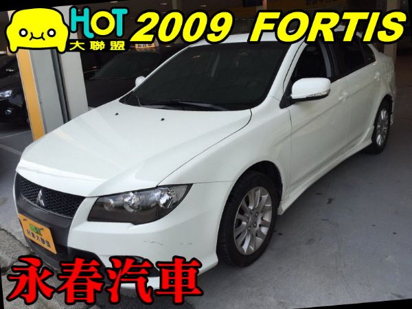 FORTIS io 1.8 免頭款全額貸 照片1