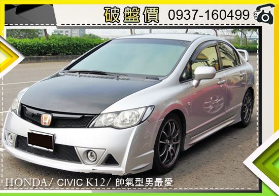 ㊣2007 本田 Civic K12 照片1