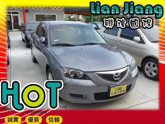 Mazda 馬自達/馬3 1.6 照片1