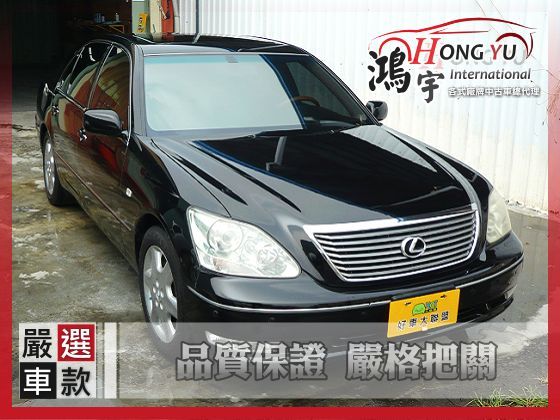 Lexus 凌志 LS430 4.3 照片1