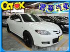 台中市Mazda 馬自達/馬3S 2.0 MAZDA 馬自達 / 3中古車