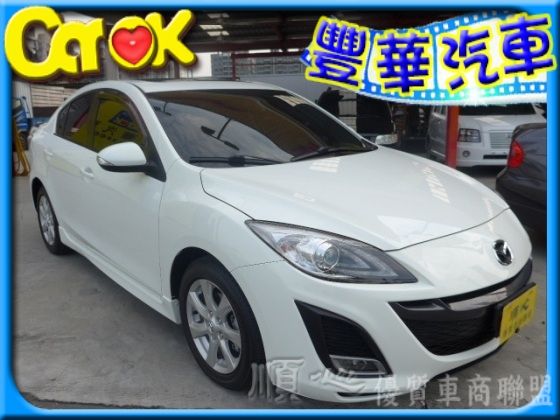 Mazda 馬自達/馬3S 2.0 照片1