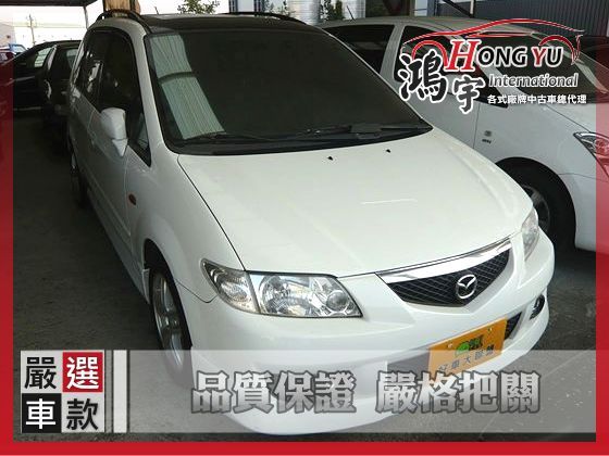 Mazda馬自達 Premacy 2.0 照片1