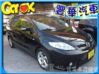 台中市Mazda 馬自達/馬5 MAZDA 馬自達 / 5中古車