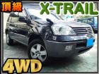 台中市03年出廠X-翠 四輪傳動大天窗/雙安D NISSAN 日產 / X-Trail中古車