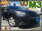 台北市 11年式 馬3 1.6 省油省稅/CP MAZDA 馬自達 / 3中古車