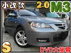 台中市 限量金鑽灰 07年12月馬3 2.0S MAZDA 馬自達 / 3中古車