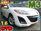 台中市 12年式 馬3 1.6 省油省稅/頂級 MAZDA 馬自達 / 3中古車