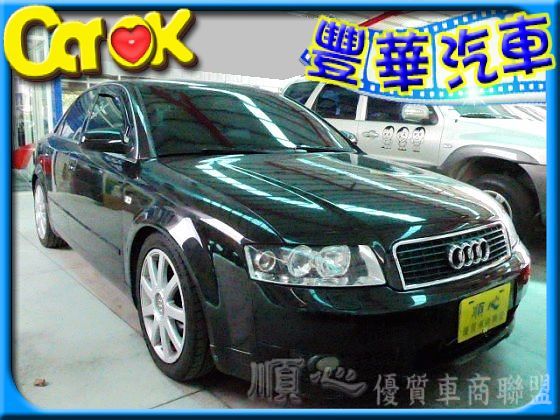 Audi 奧迪/A4 1.8T 照片1