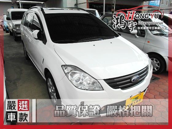 Ford 福特  I-Max 2.0 照片1