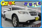 台中市Infiniti 極致/FX35	 INFINITI 極致 / FX35中古車