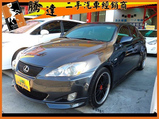 Lexus 凌志/IS 250 照片1