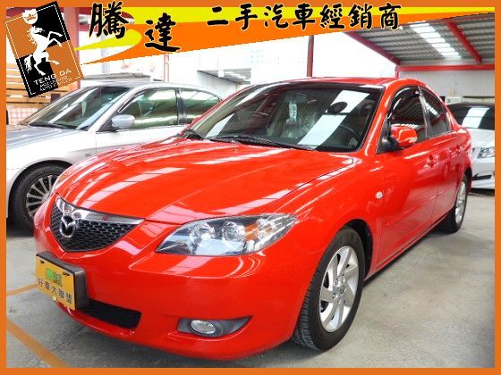 Mazda 馬自達/馬3 1.6 照片1