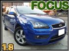 台中市佛卡斯1.8雙色內裝/天窗恆溫少跑一手車 FORD 福特 / Focus中古車